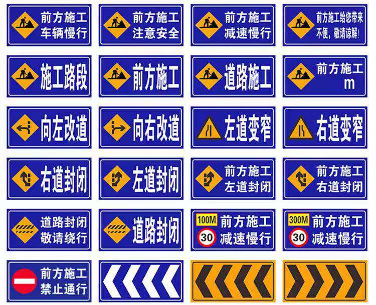 前方道路施工牌交通安全标志警示牌工程告示牌导向反光指示牌订做